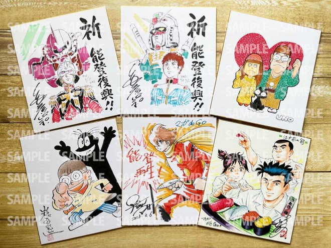 Manga Artist's Autographed Art